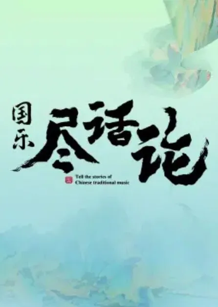 亚瑟和梅林