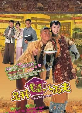 倚马而息